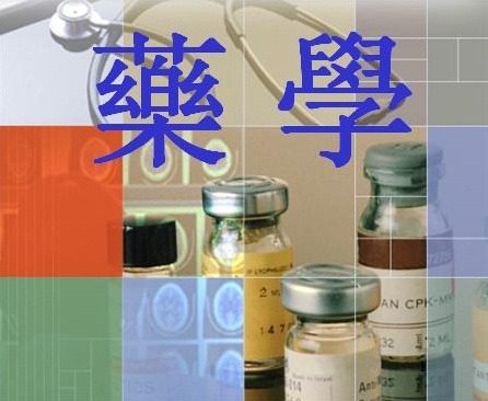 pharmacy prescription bottles