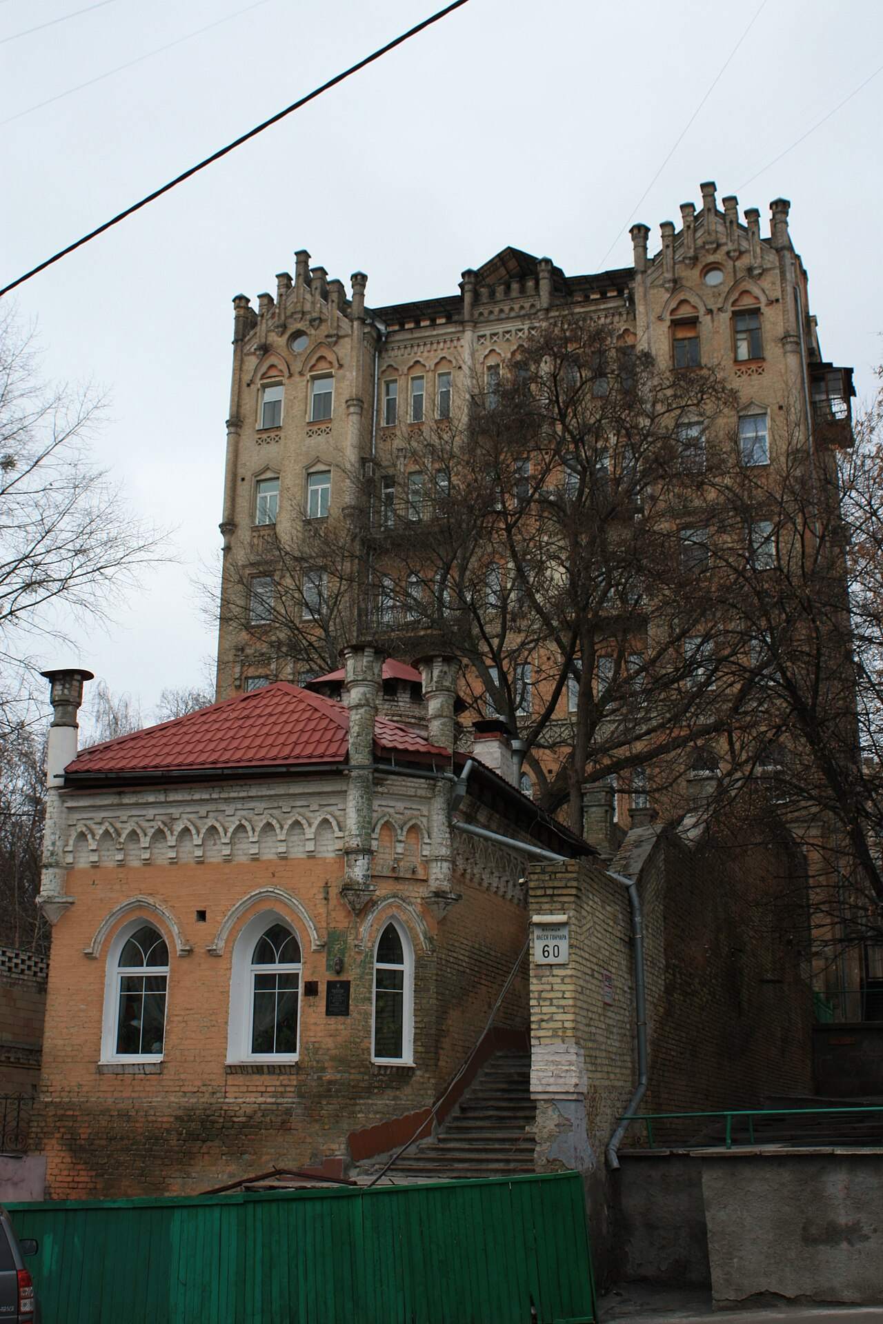 Apartment building on Honchara Street in Kyiv