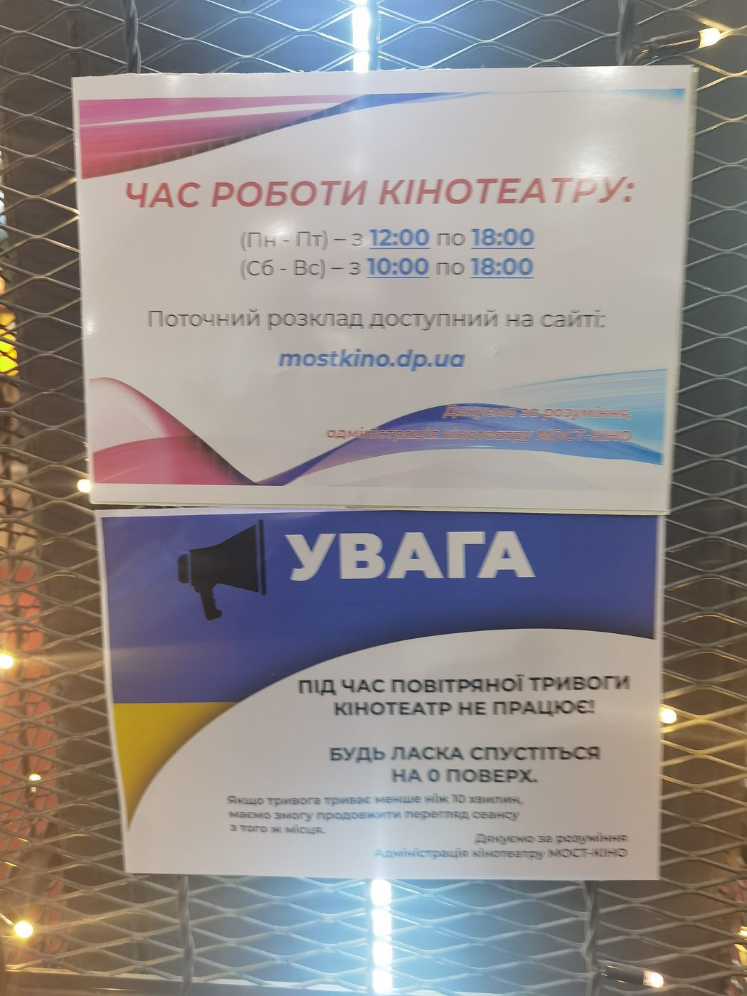 Air alert instructions on a sign in Dnipro