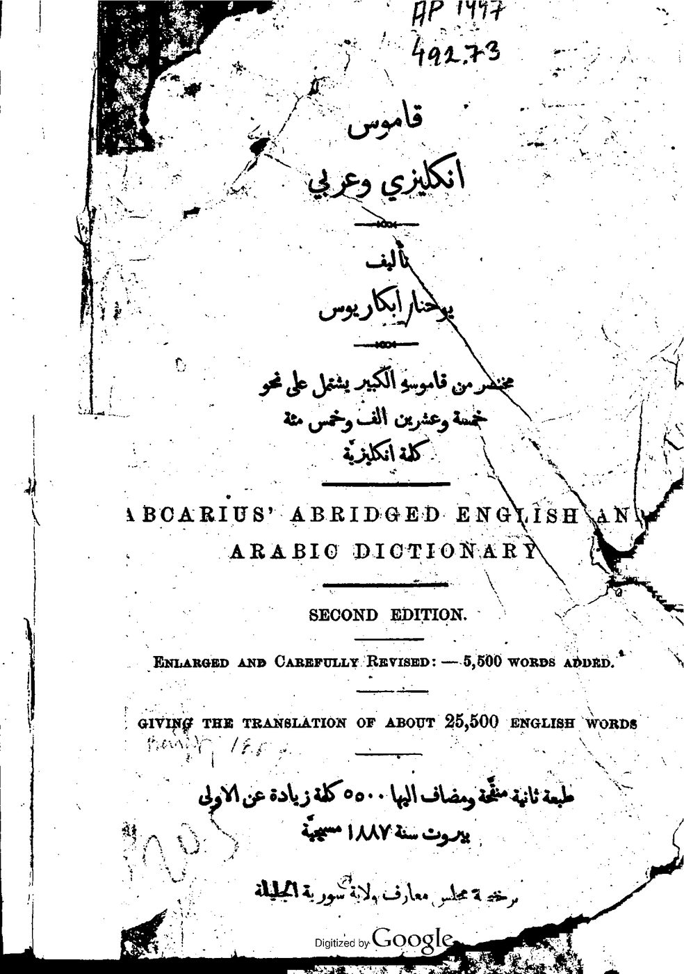 Open pages of an English dictionary