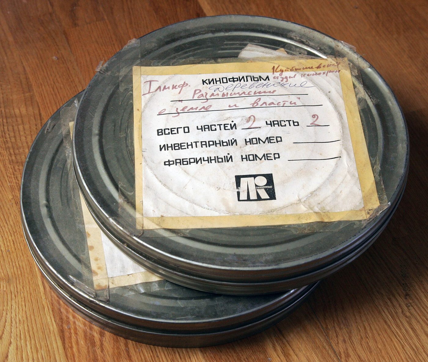 A film reel