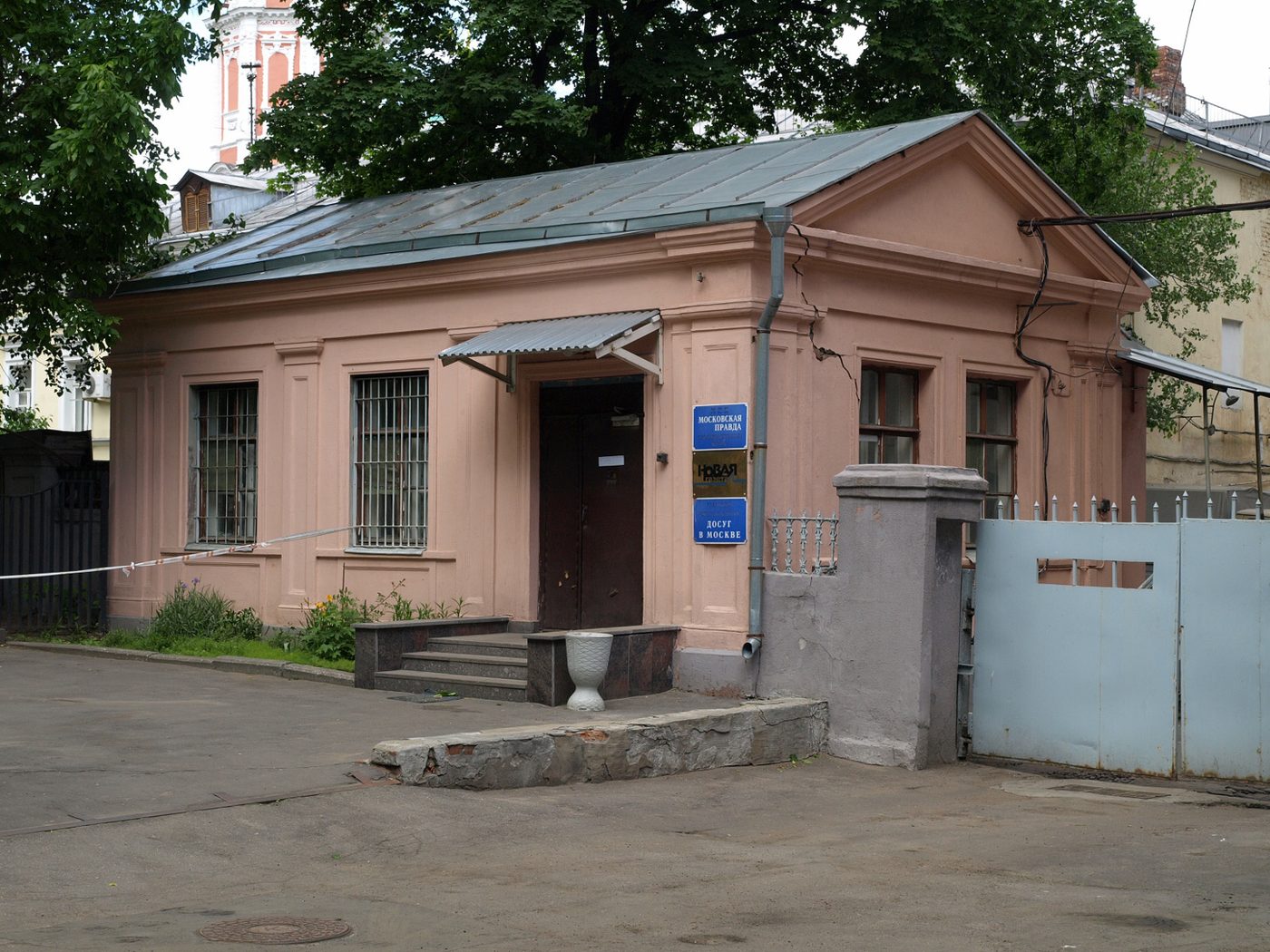 A small pink building on a Moscow lane with a Novaya Gazeta sign by the door